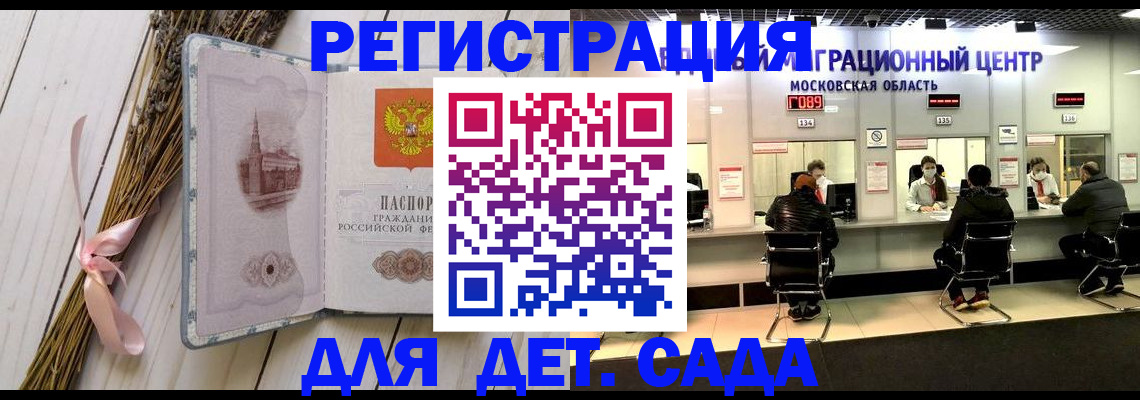 где прописаться в Камчатской области