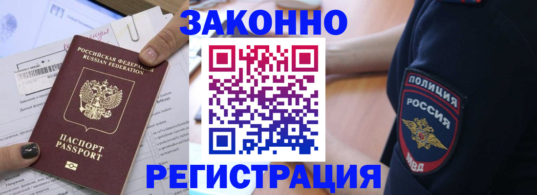 временная регистрация собственник в Камчатской области
