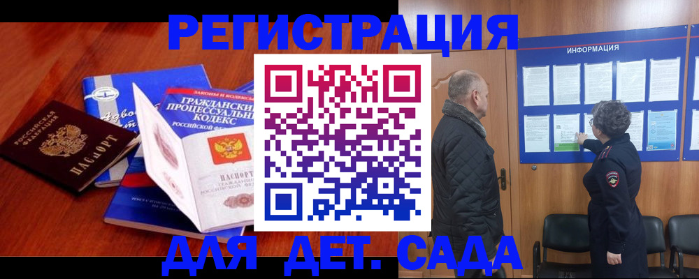 прописка 2025 в Камчатской области