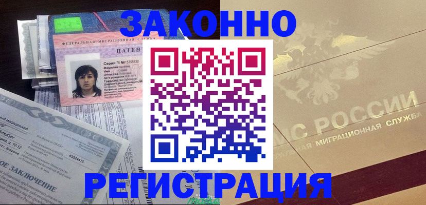 временная регистрация 2025 в Камчатской области