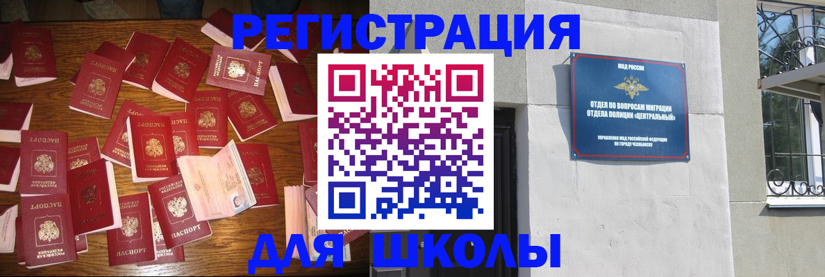 прописка иностранных граждан в Камчатской области